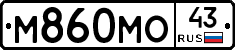 М860МО43 - 