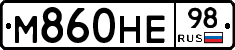 М860НЕ98 - 
