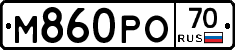 М860РО70 - 