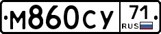 М860СУ71 - 