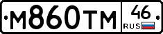 М860ТМ46 - 