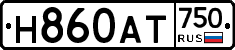 Н860АТ750 - 