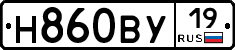 Н860ВУ19 - 