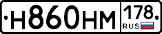Н860НМ178 - 