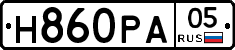 Н860РА05 - 