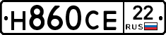 Н860СЕ22 - 