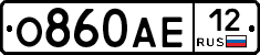 О860АЕ12 - 