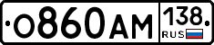 О860АМ138 - 