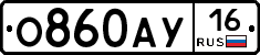 О860АУ16 - 