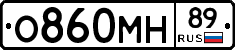 О860МН89 - 