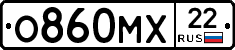 О860МХ22 - 
