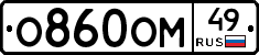 О860ОМ49 - 
