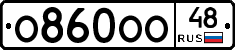 О860ОО48 - 