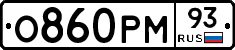О860РМ93 - 