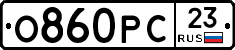 О860РС23 - 