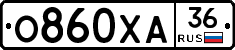 О860ХА36 - 