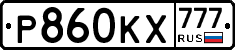 Р860КХ777 - 