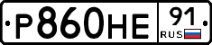 Р860НЕ91 - 