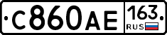 С860АЕ163 - 
