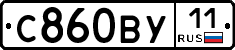 С860ВУ11 - 