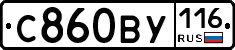 С860ВУ116 - 