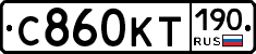 С860КТ190 - 