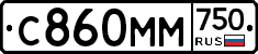 С860ММ750 - 