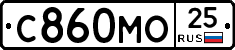 С860МО25 - 