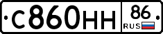 С860НН86 - 