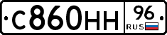 С860НН96 - 