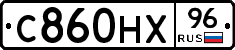 С860НХ96 - 