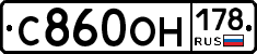 С860ОН178 - 