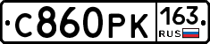 С860РК163 - 