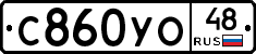 С860УО48 - 