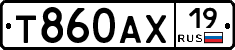 Т860АХ19 - 