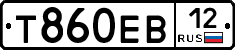 Т860ЕВ12 - 
