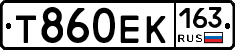 Т860ЕК163 - 