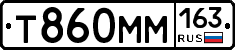 Т860ММ163 - 