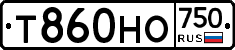 Т860НО750 - 