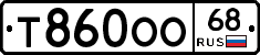 Т860ОО68 - 