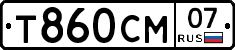 Т860СМ07 - 