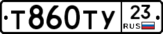 Т860ТУ23 - 