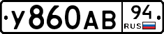 У860АВ94 - 