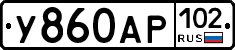 У860АР102 - 