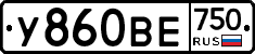 У860ВЕ750 - 
