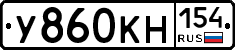 У860КН154 - 