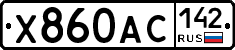 Х860АС142 - 