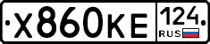 Х860КЕ124 - 