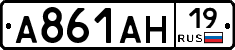 А861АН19 - 