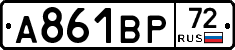 А861ВР72 - 